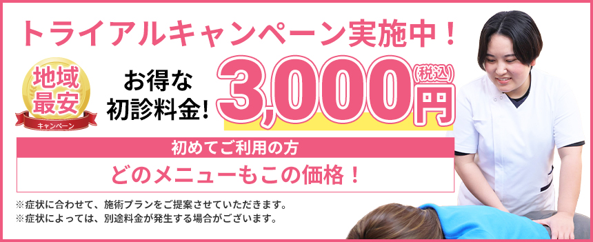 キャンペーン