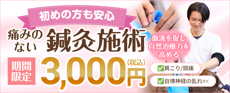 キャンペーン