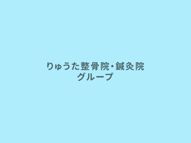 30代女性　肋間神経痛