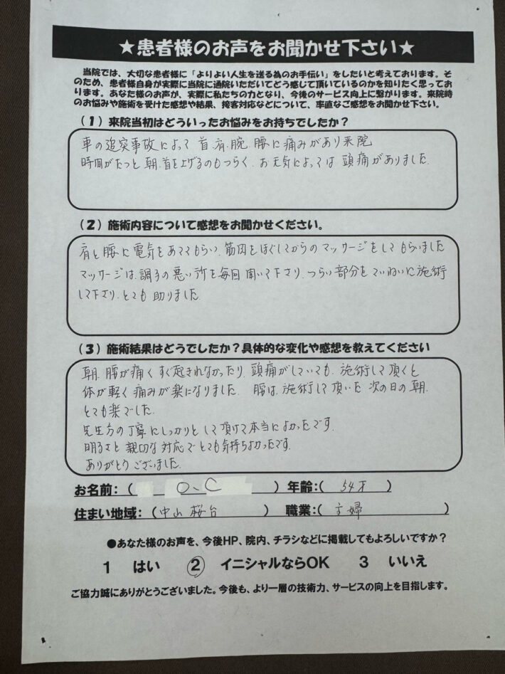 O.C様　34歳　中山桜台　主婦