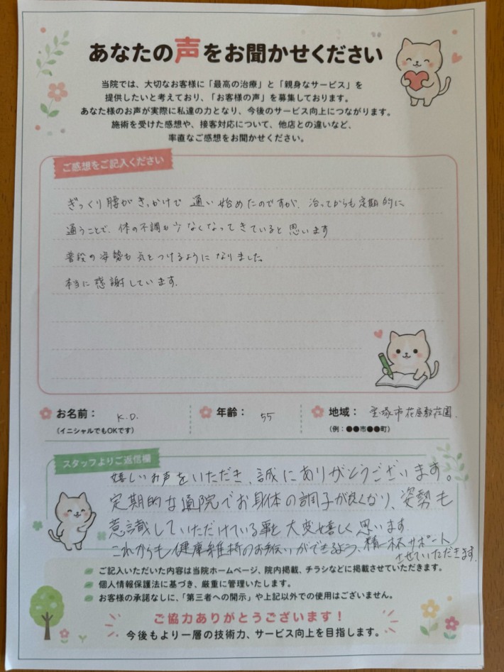 K・D様　55歳　宝塚市花屋敷荘園