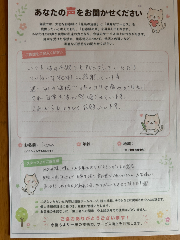 Kom様