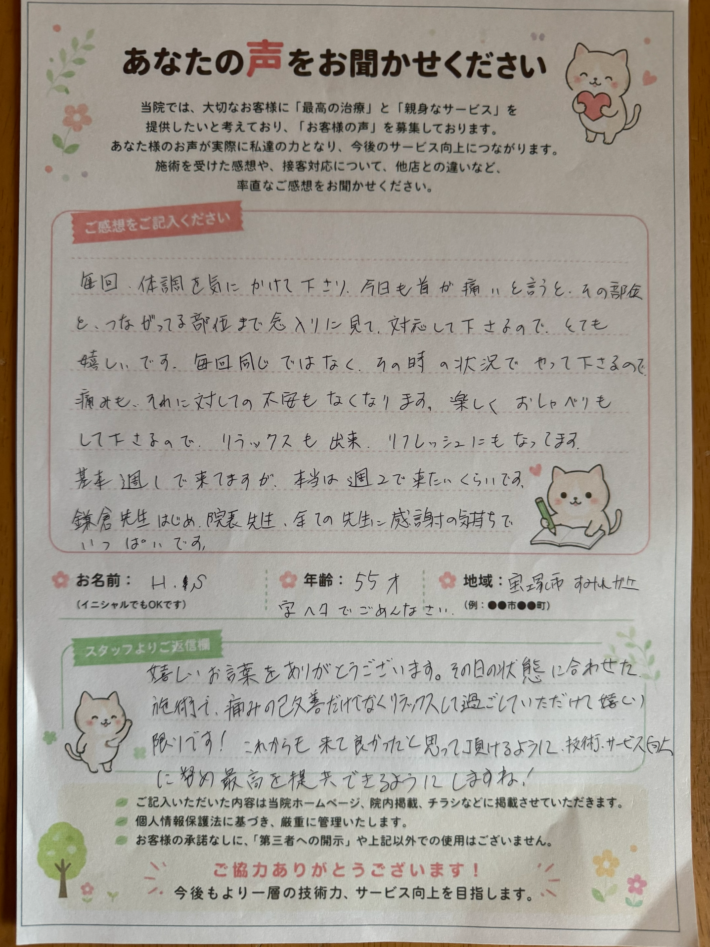 H・S様　55歳　宝塚市すみれが丘