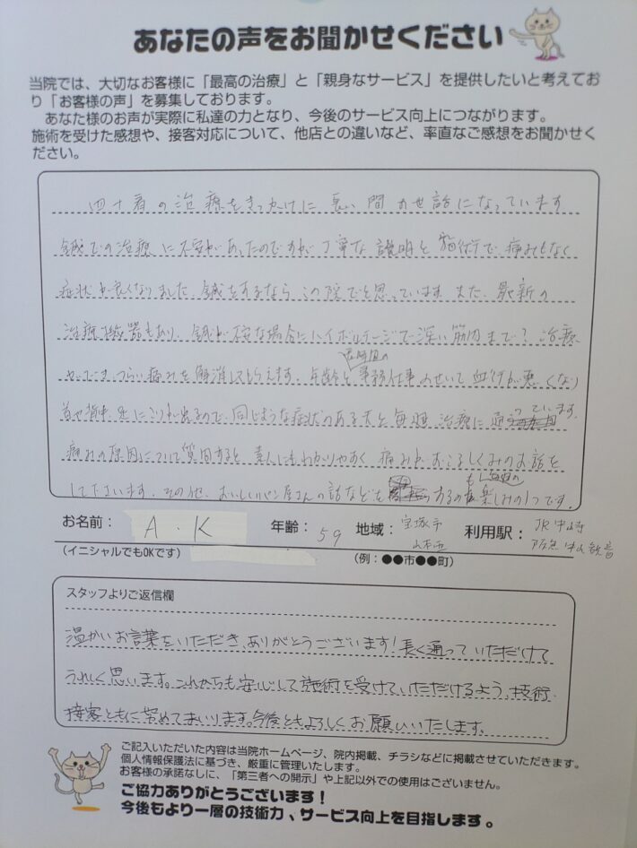 A・K様 59歳 宝塚市山本西